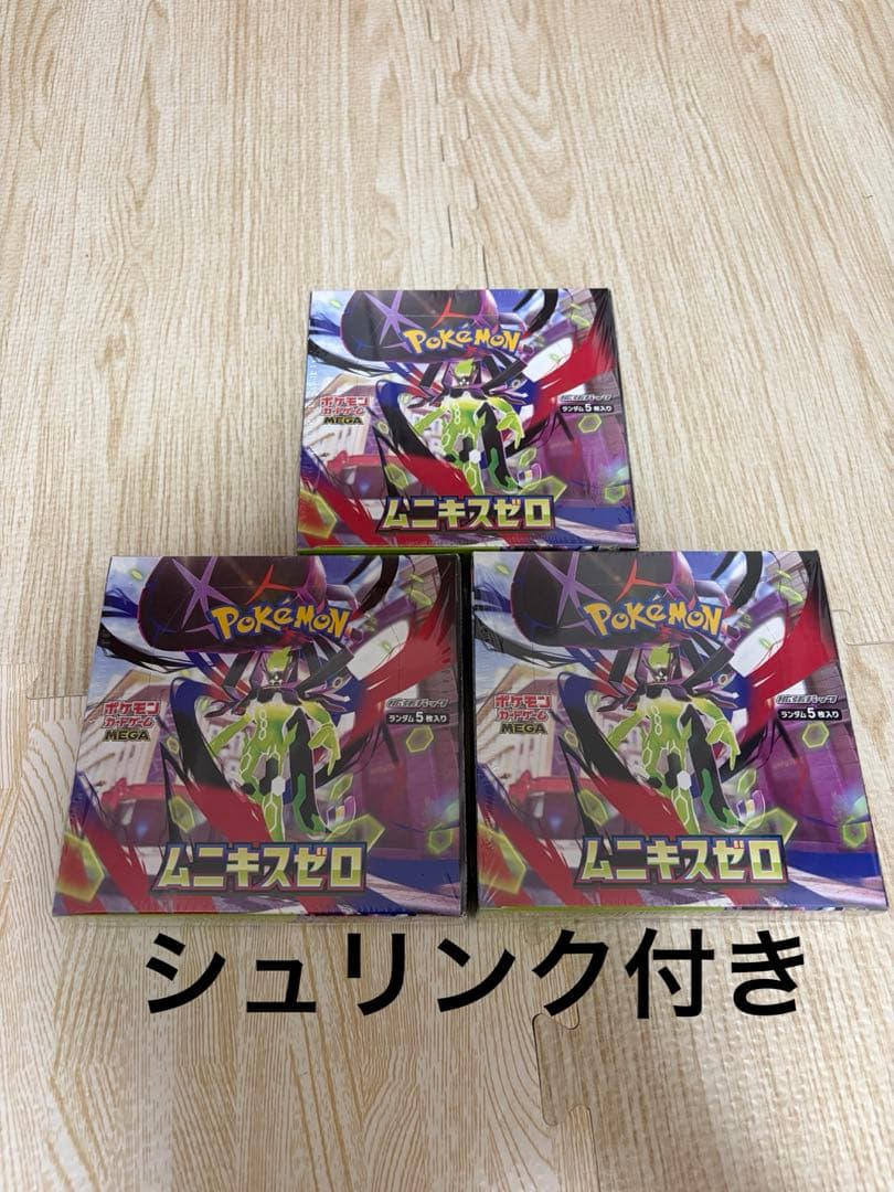 ポケモンカードゲーム ムニキスゼロ シュリンク付き　3box ポケカ