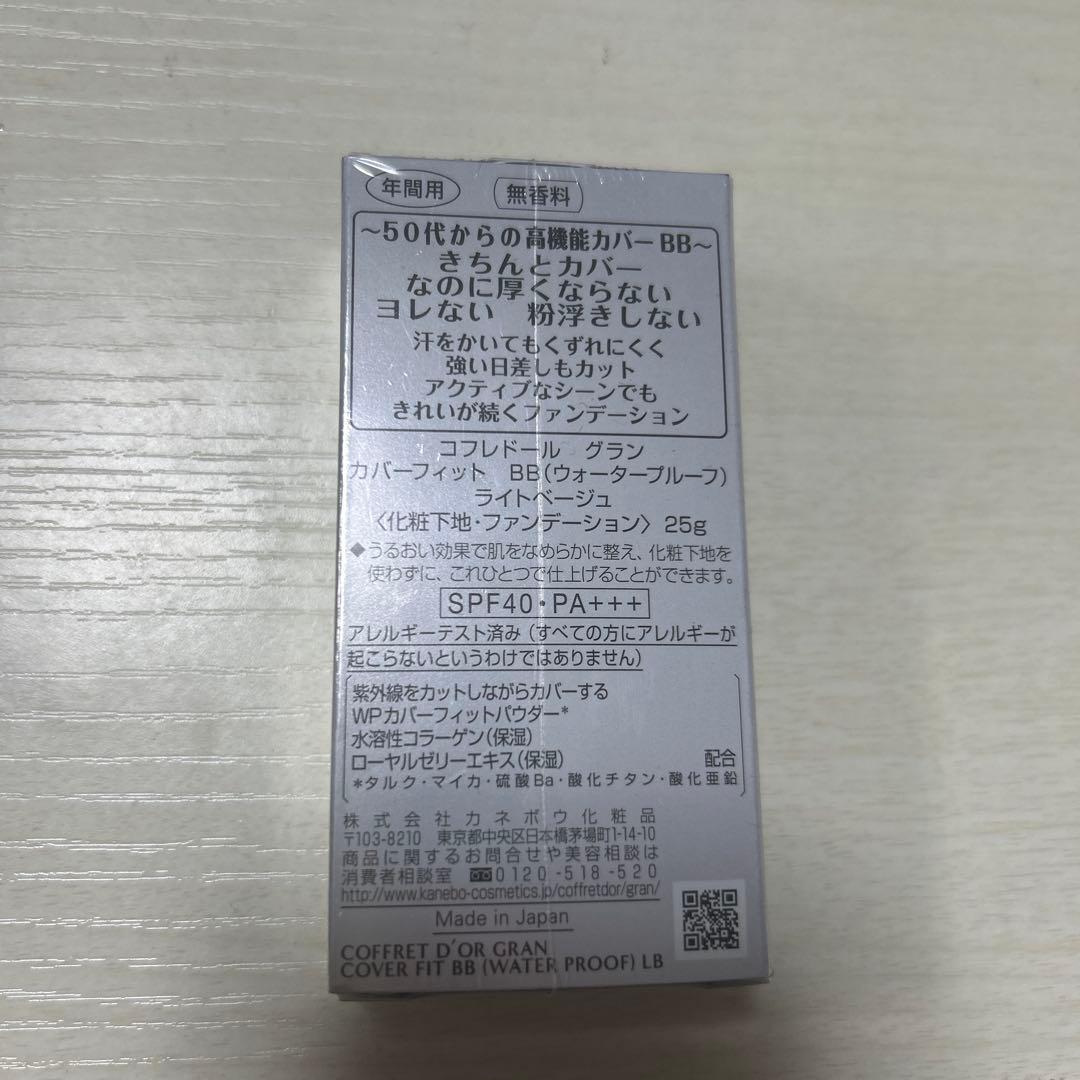 COFFRET D'OR Gran BBクリーム ライトベージュ 25g