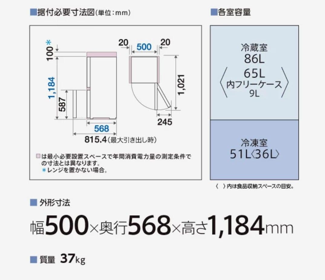 2025年製AQUA アクアAQR-14R　冷凍冷蔵庫