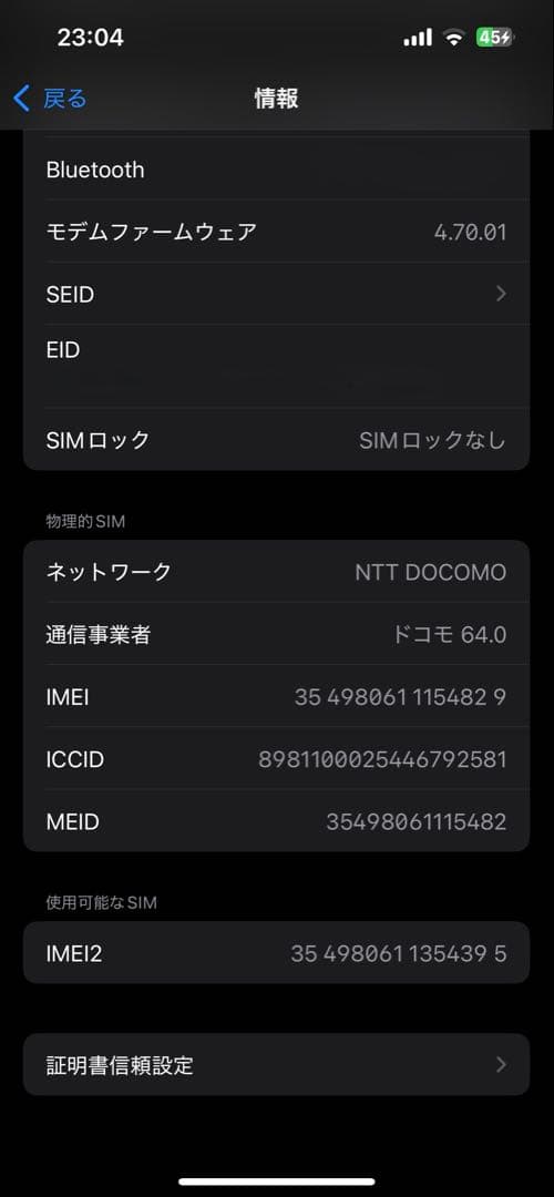 美品 iPhone13Pro ゴールド 256GB SIMフリー 付属品あり