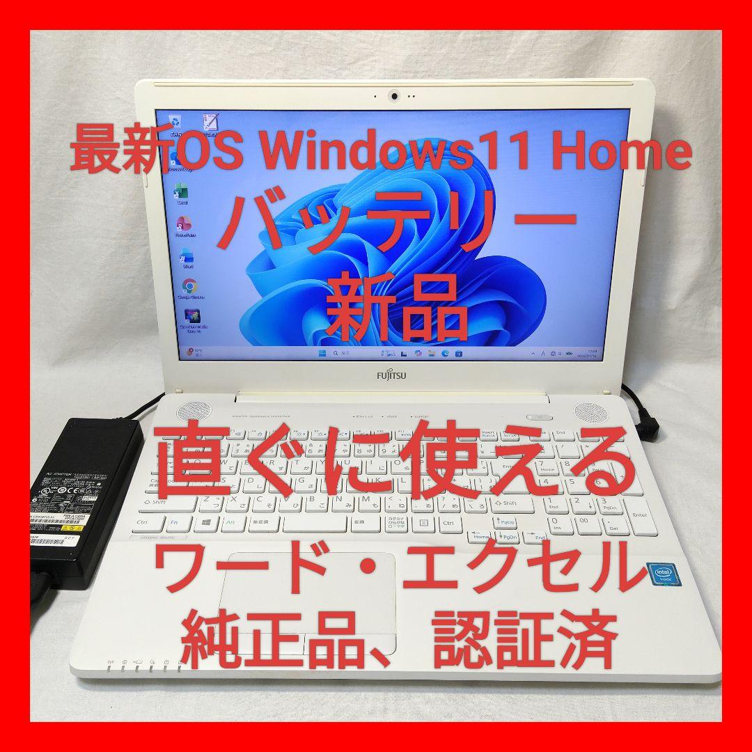 ❤綺麗 富士通 LIFEBOOK AH42/B2 Office付 ノートパソコン