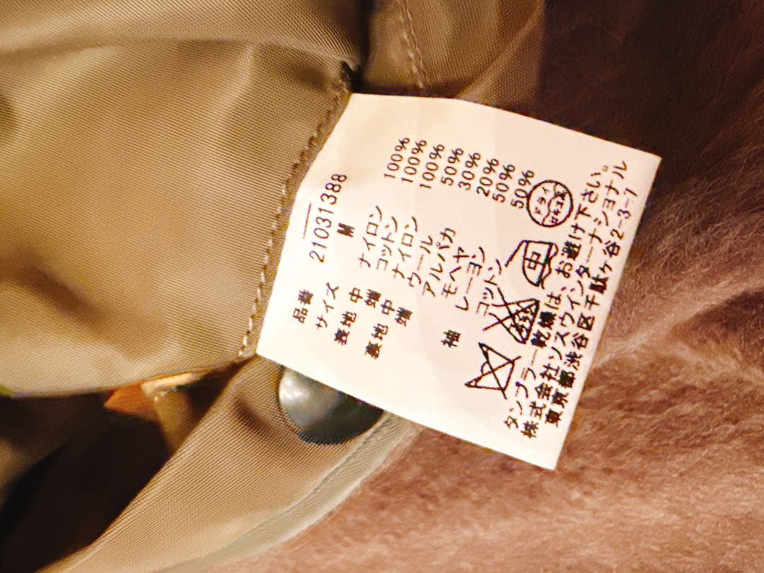 ミハラヤスヒロ ミリタリーコート