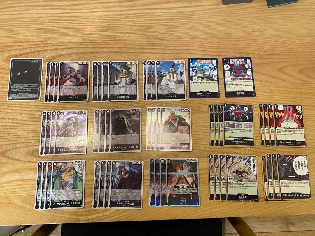 マ*ス様 ワンピースカード　まとめ売り　引退品　リーパラ　セット