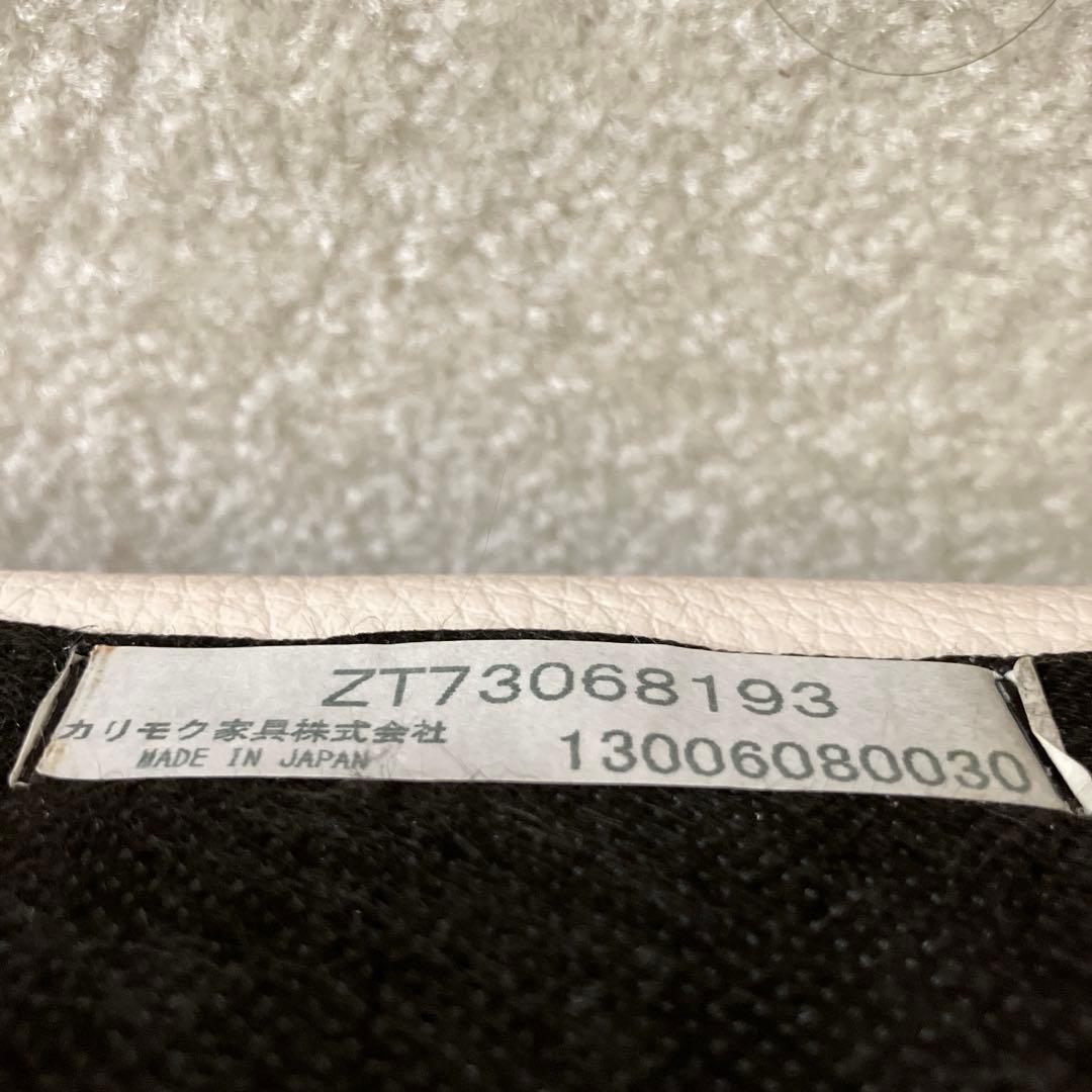 カリモク　オットマン　１個