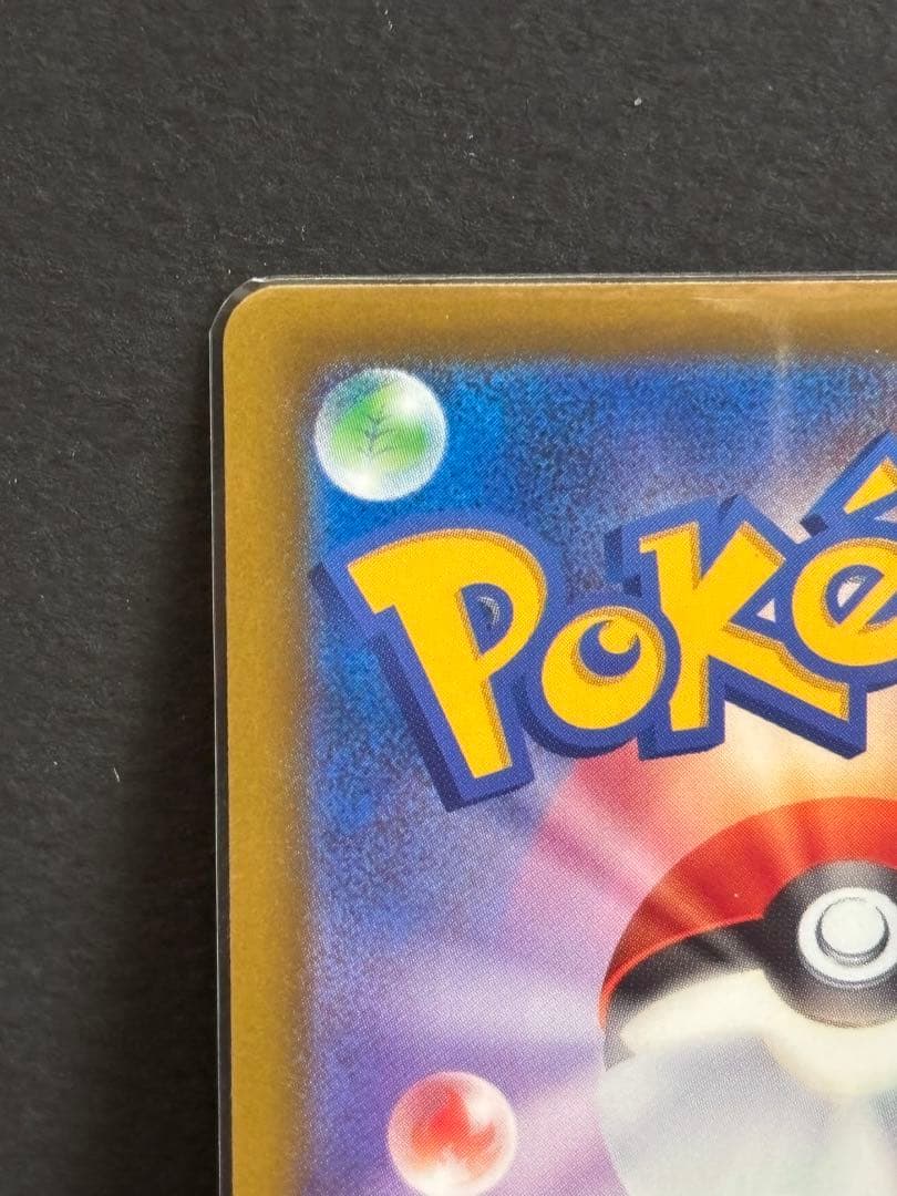 ポケモンカード　メガゲンガーex sar メガドリームex