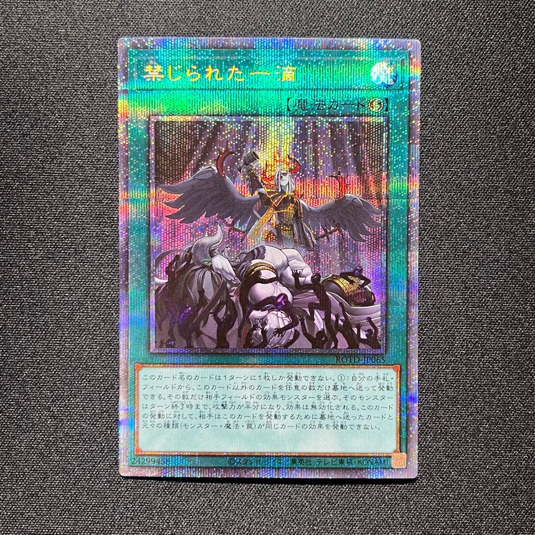 禁じられた一滴 プリズマ 他 プリシク 25th 8枚セット