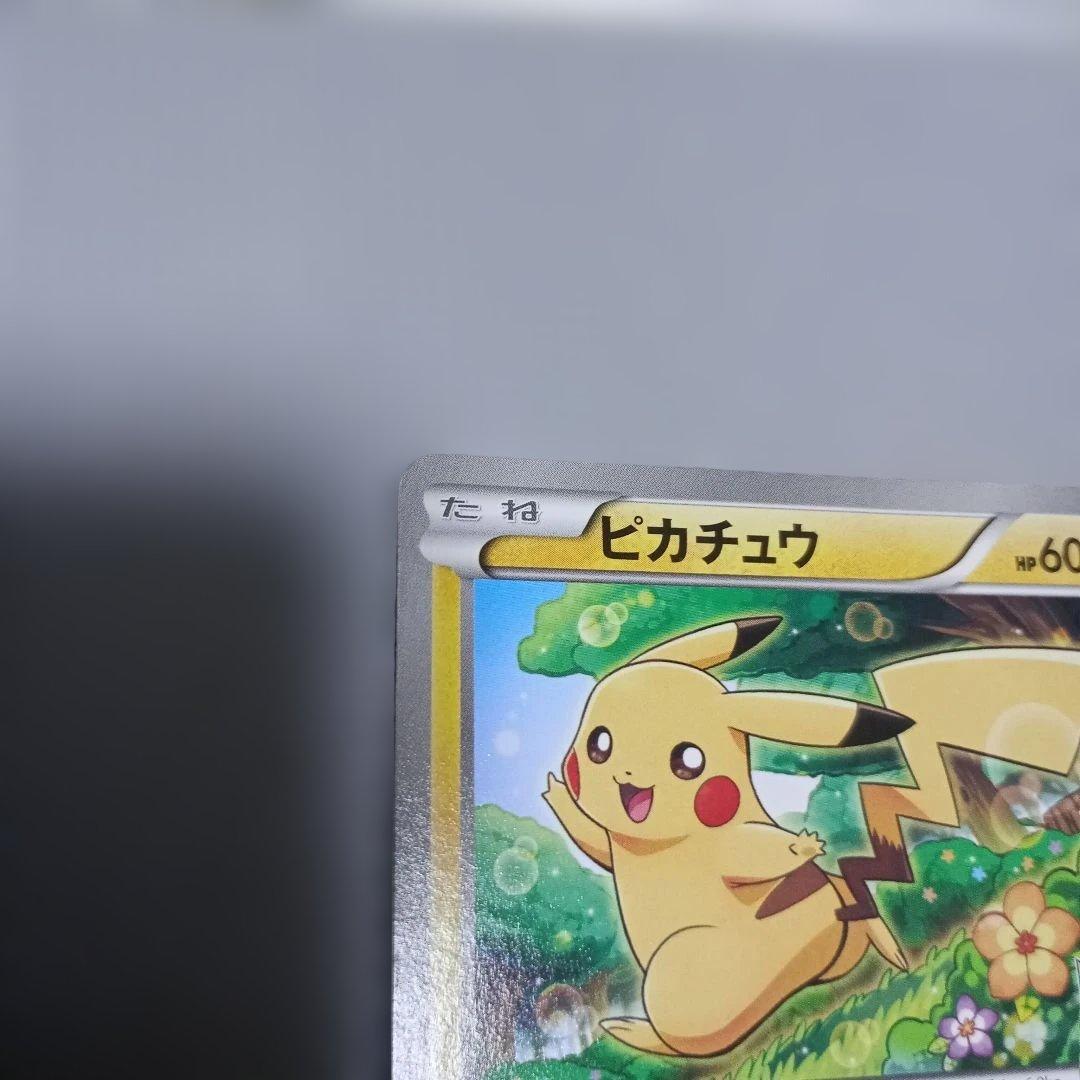 ピカチュウ_ポケモンカードゲーム教室 PROMO XYシリーズプロモーションカ…