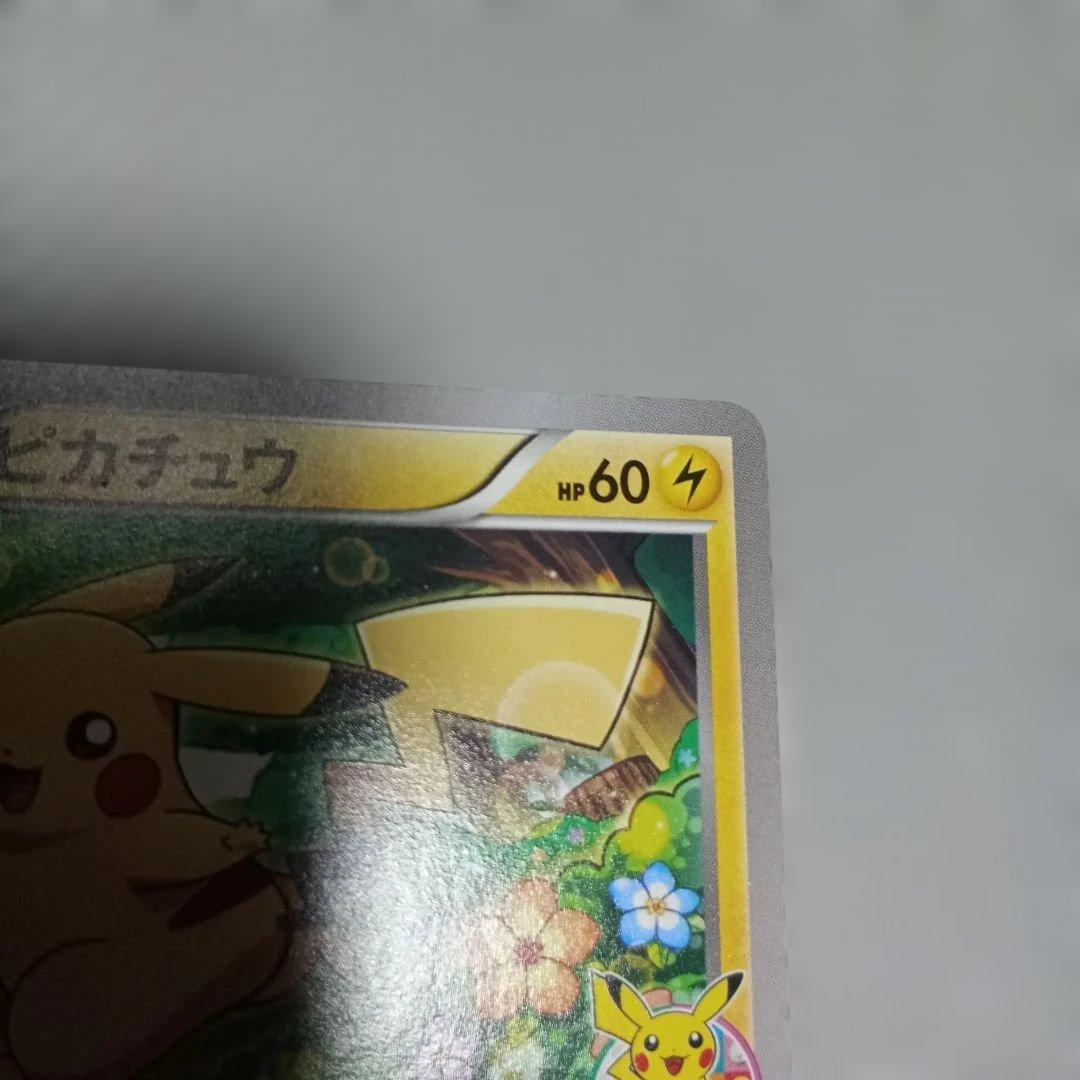 ピカチュウ_ポケモンカードゲーム教室 PROMO XYシリーズプロモーションカ…