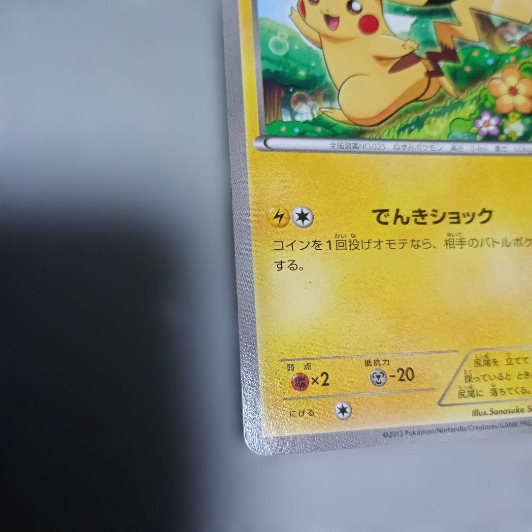ピカチュウ_ポケモンカードゲーム教室 PROMO XYシリーズプロモーションカ…