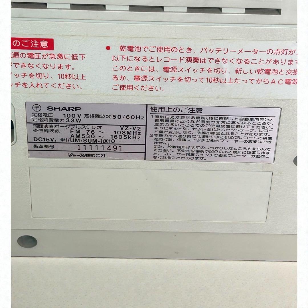 名機❣️稀少✨SHARP VZ-V2 デュアルプレイディスク ステレオ 昭和レトロ