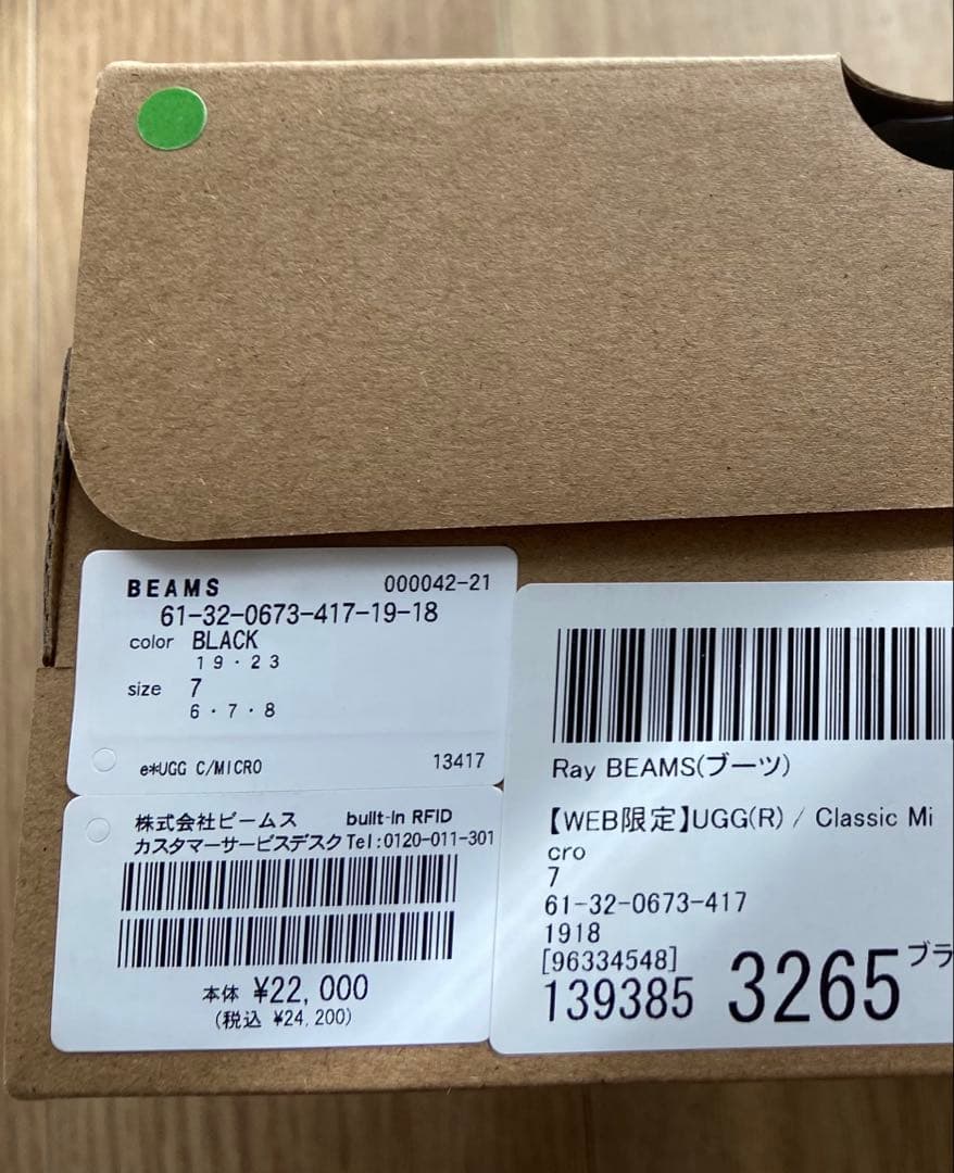 ※ ☺︎ ※UGG W CLASSIC MICRO ブラック 24cm