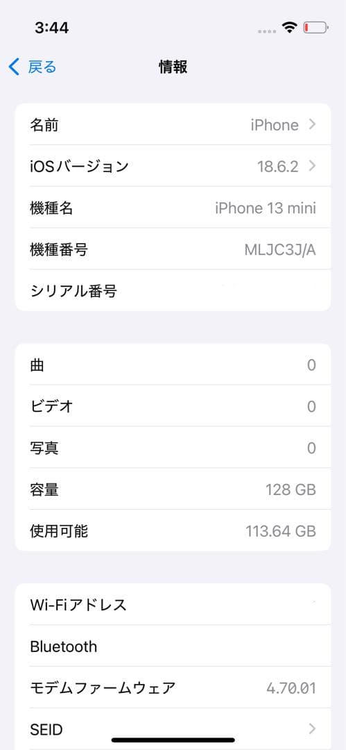 iPhone 13 mini ミッドナイト　美品　箱有り、純正EarPods付き