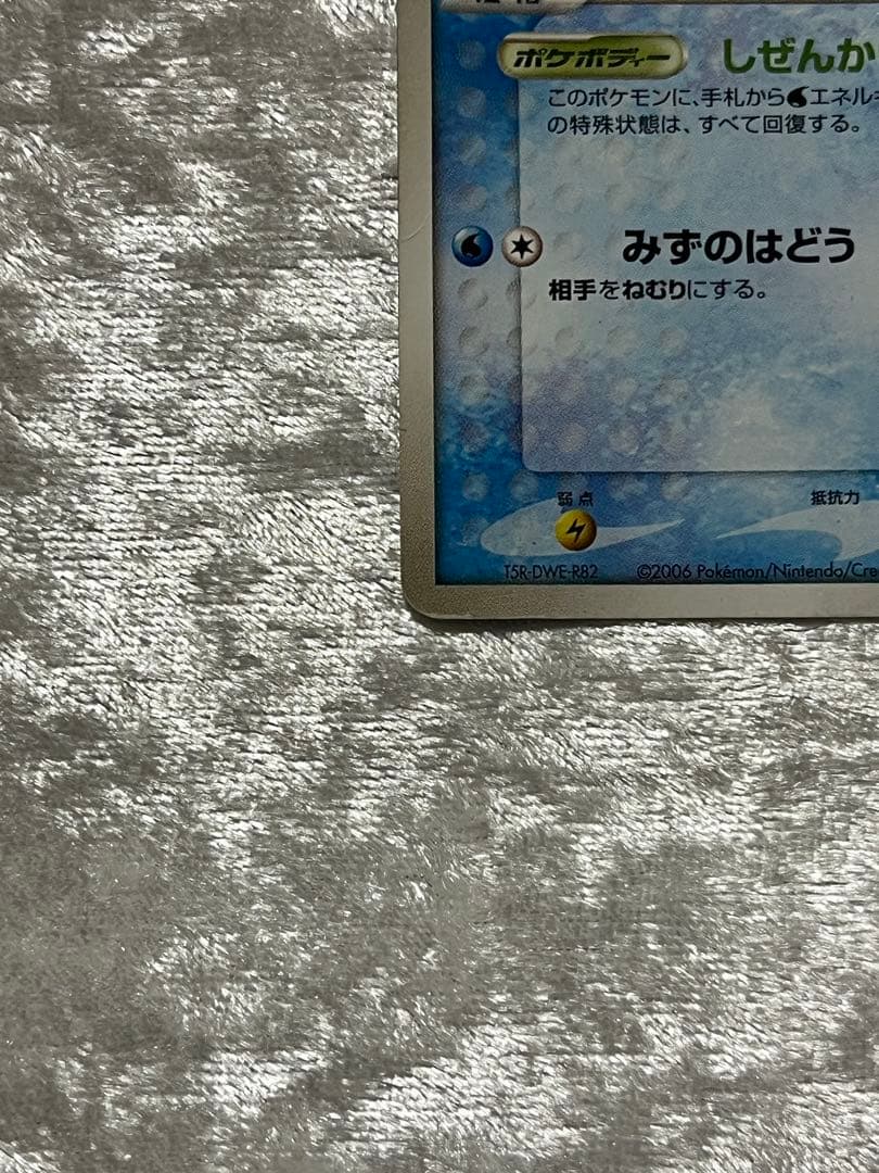 ANA限定プロモ2006 ピカチュウ 蒼海のマナフィ