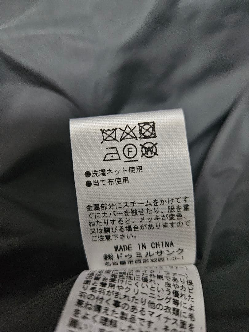 ヤダダヤ　アーガ Aga エコファー切り替えコート　グレ　新品