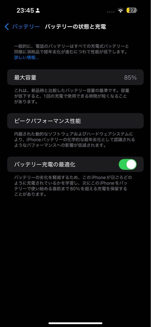 スマートフォン本体 iPhone14promax