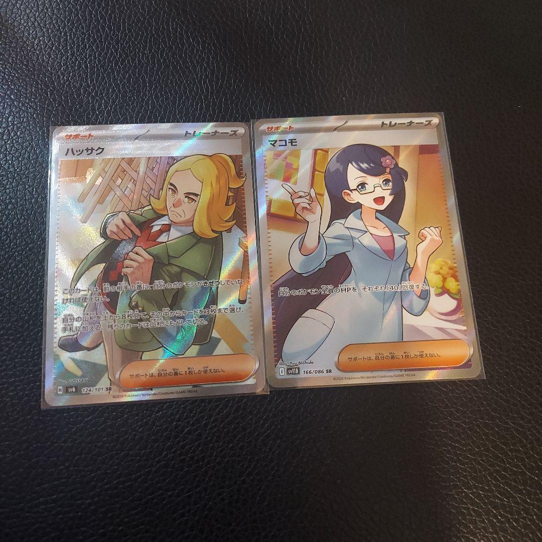 ポケモンカード　ブロック