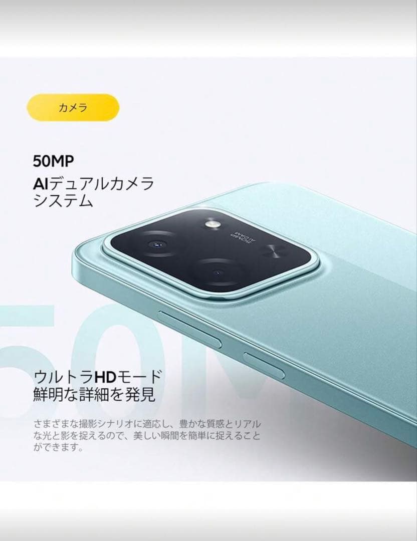 POCO C85 ブラック 8GB+256GB