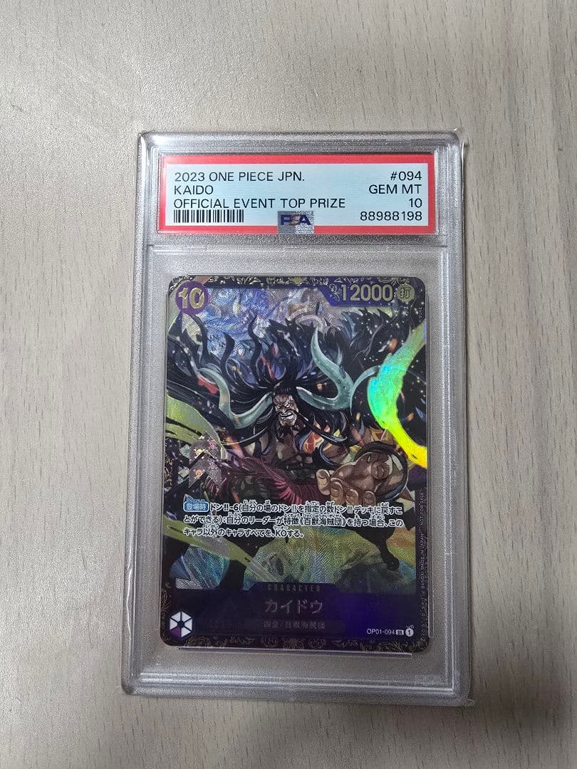 ワンピースカード引退まとめ売り