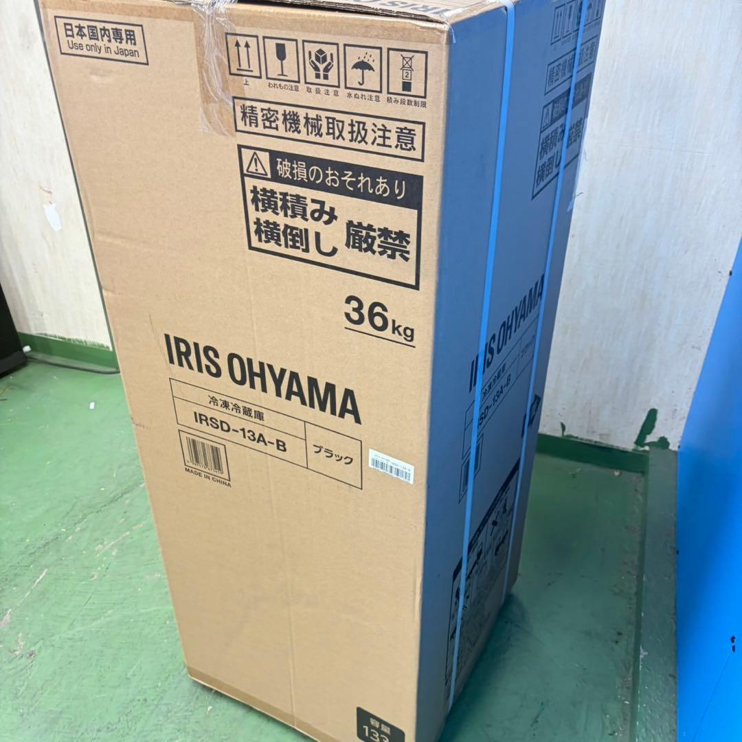 720 新品未使用　アイリスオーヤマ　冷蔵庫　133L 小型　一人暮らし　右開き
