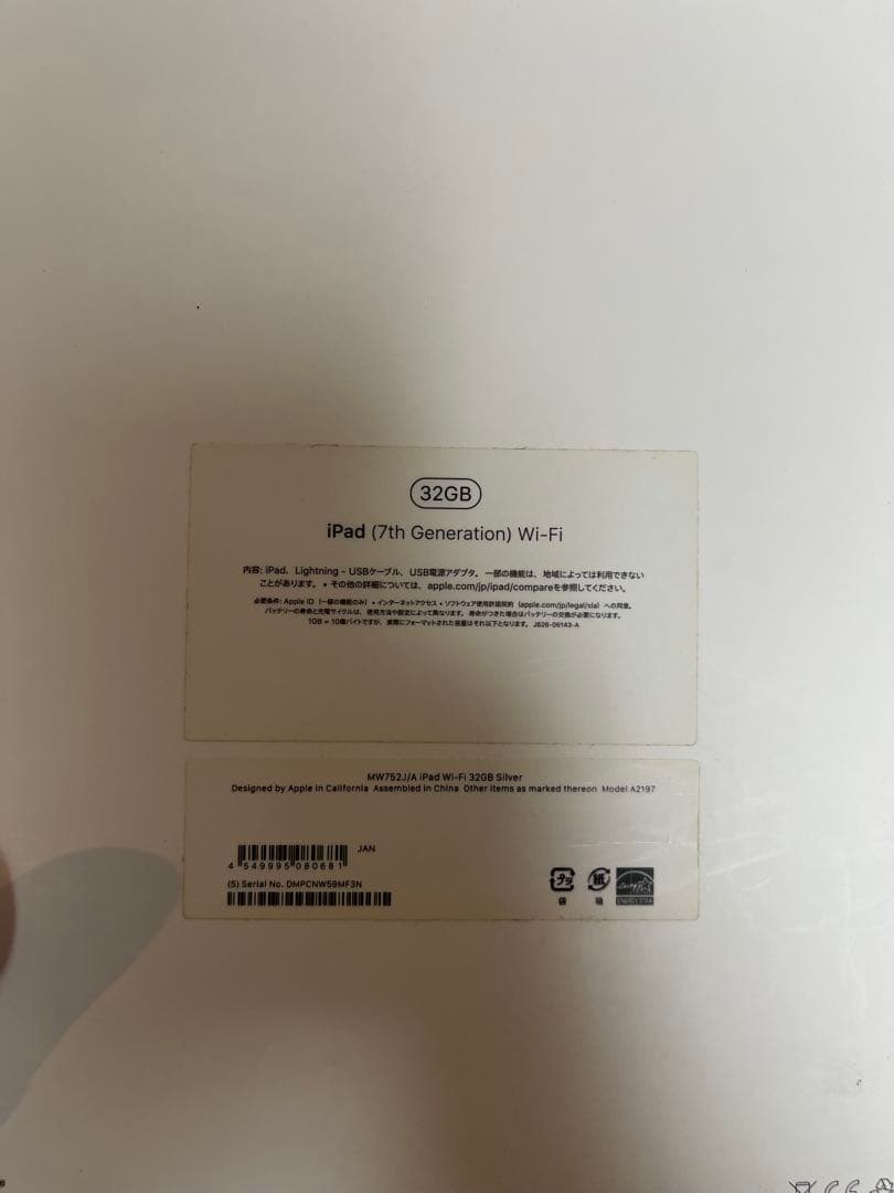 iPad 第七世代　シルバー