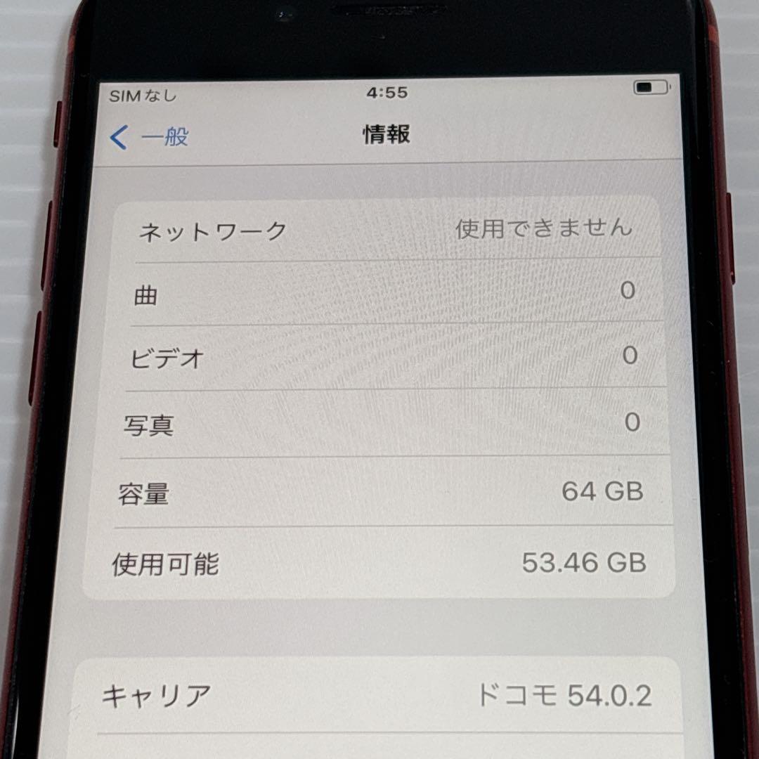 iPhone8 PRODUCT RED 64GB Apple アイフォン 赤