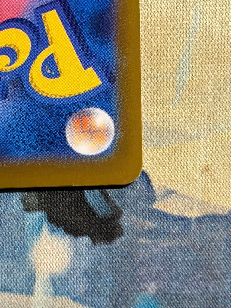 わ*Y様 ポケモンカード　メガカイリューEX