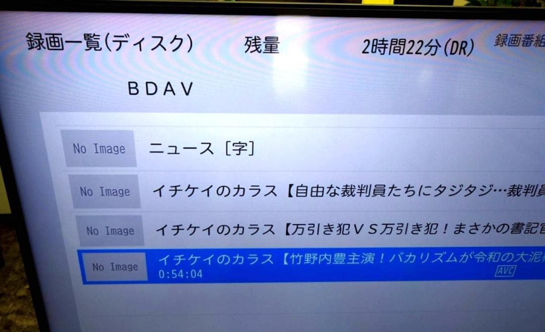 ★ 三菱 2022年製 58V型 4K テレビ LCD-A58RA2000