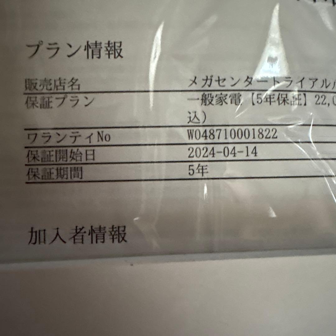 引き取り限定　TCL 55P636 55インチ 4K液晶テレビ