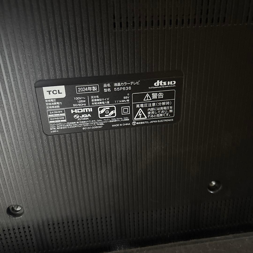 引き取り限定　TCL 55P636 55インチ 4K液晶テレビ