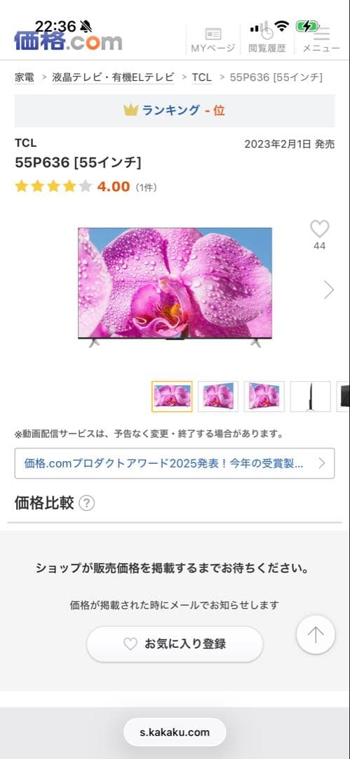 引き取り限定　TCL 55P636 55インチ 4K液晶テレビ