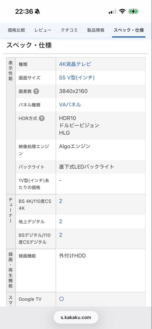 引き取り限定　TCL 55P636 55インチ 4K液晶テレビ