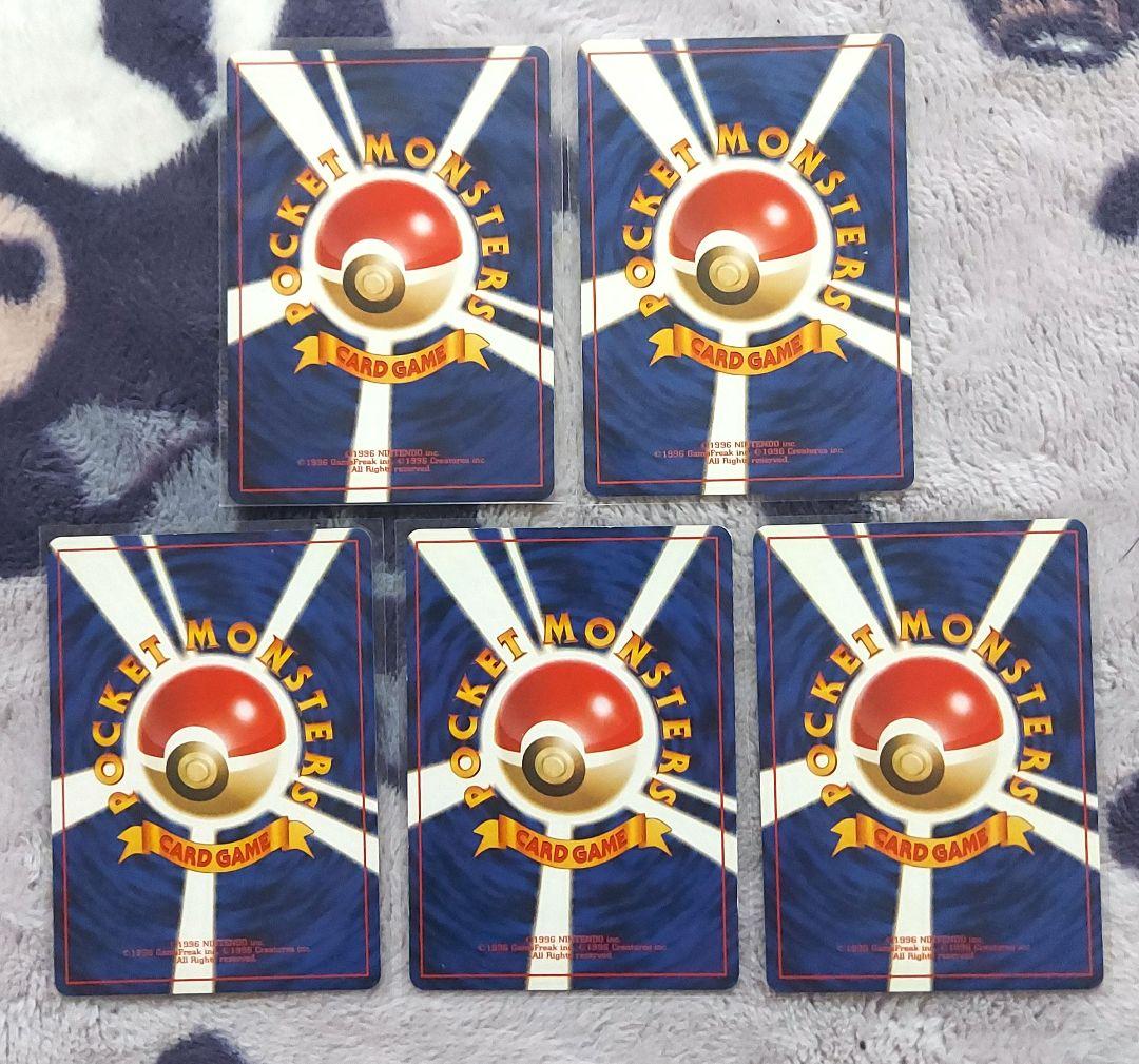 美品・良品　旧裏ロコン　キュウコン　ポニータ　ギャロップ