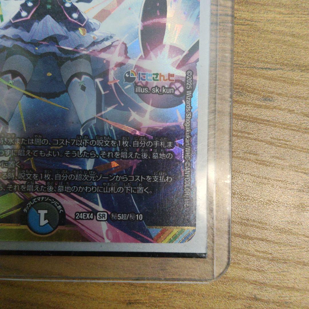 偽りの月 インターステラ　サイン