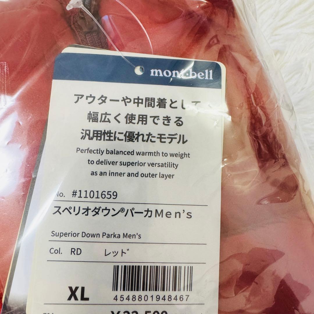 モンベル　スペリオダウン パーカ レッド　XL