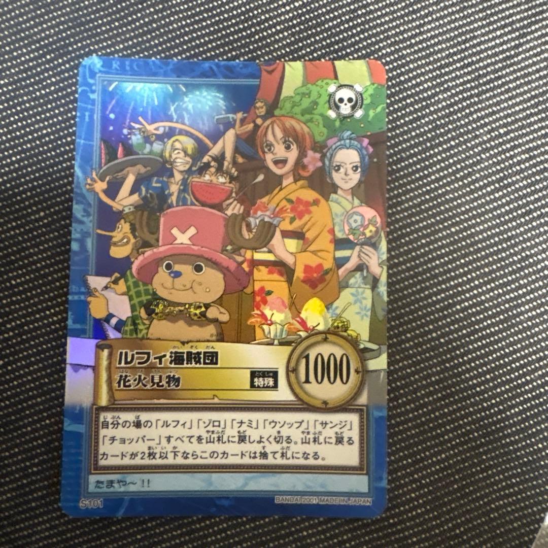 カードダス　ワンピース　ハイパーバトル　ホロカード1枚　花見見物