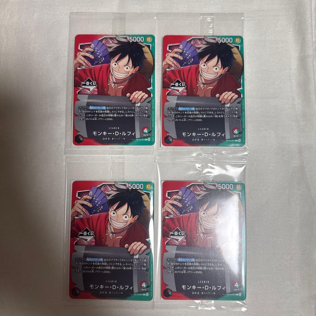 一番くじ モンキー・D・ルフィ プロモ 4枚セット