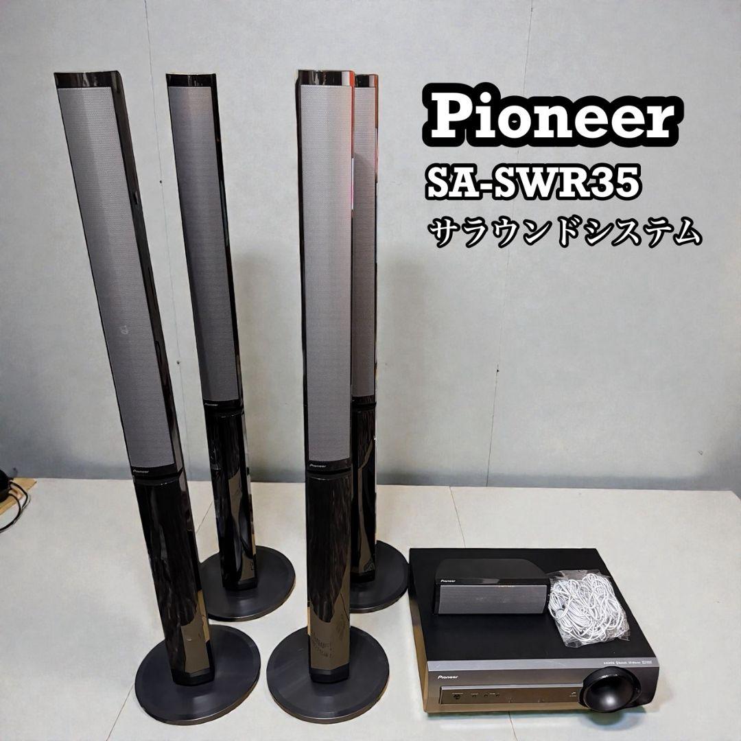 【Pioneer】 HTP-S757 SA-SWR35 Bluetooth