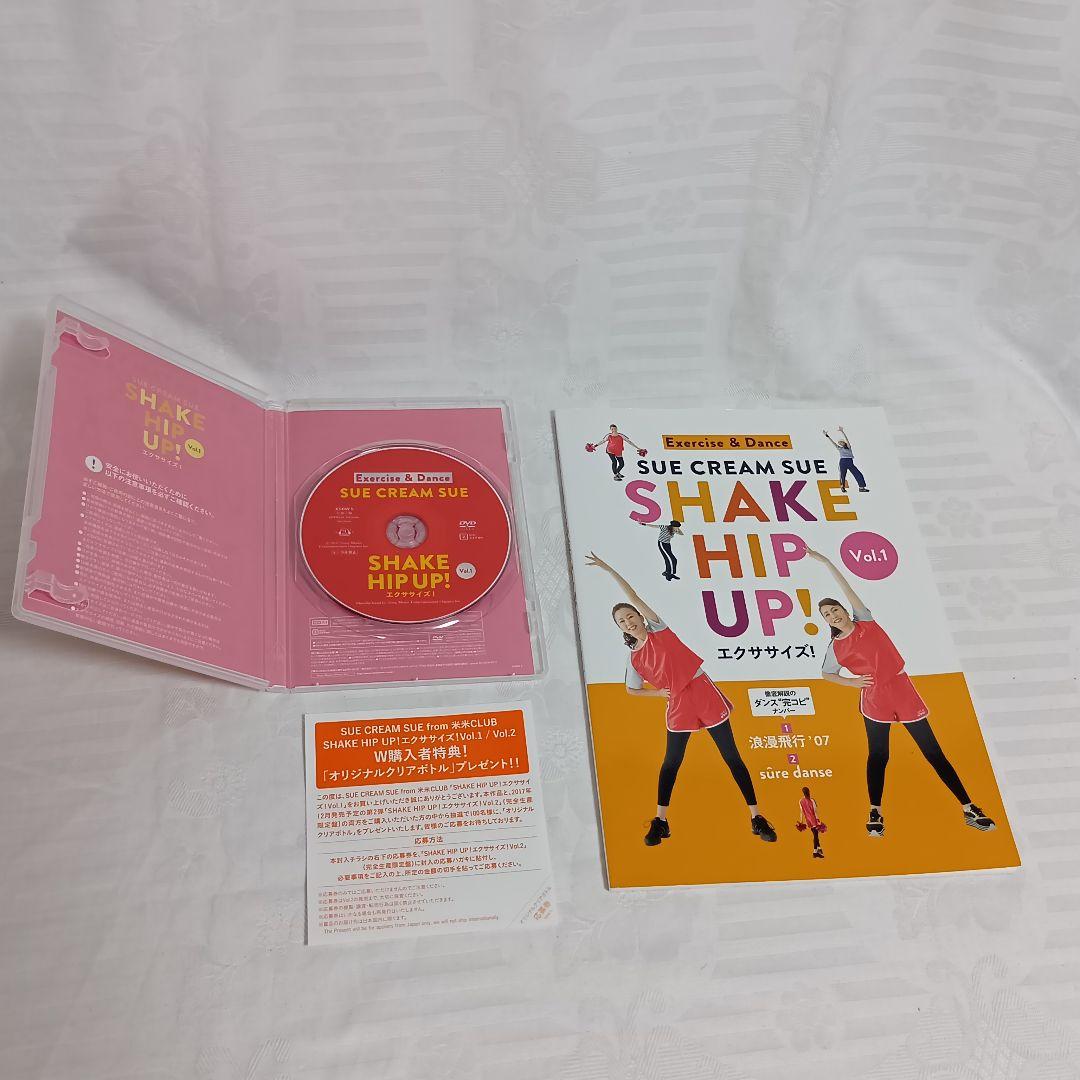 SUE CREAM SUE SHAKE HIP UP! Vol.1＋Vol.3