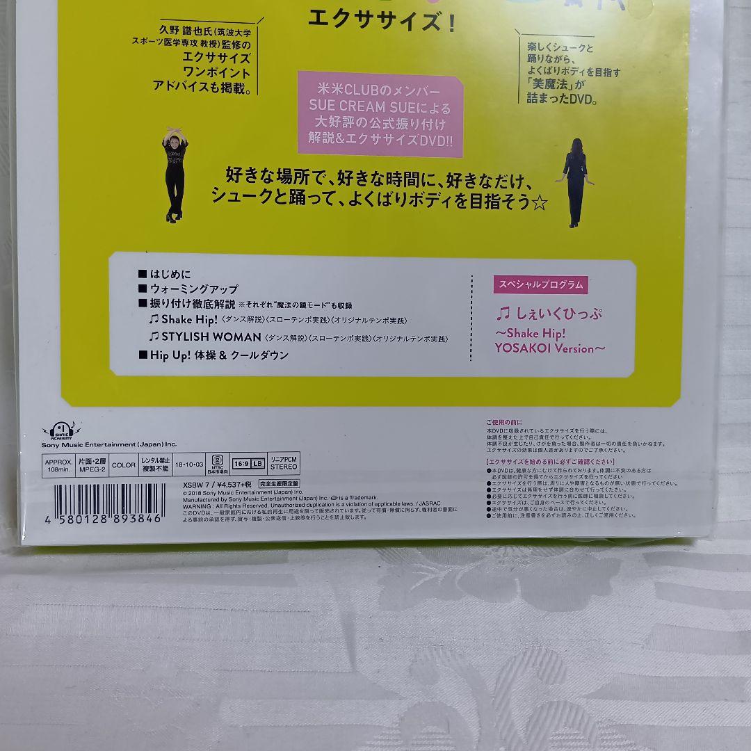 SUE CREAM SUE SHAKE HIP UP! Vol.1＋Vol.3