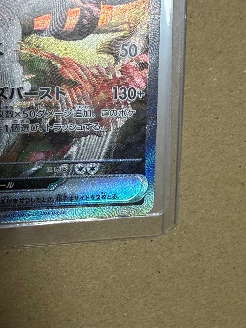 レシラムex sar 230HP