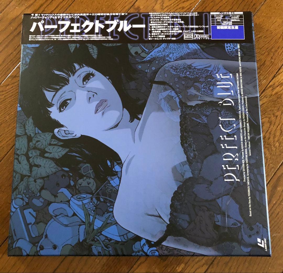【最終セール】希少！美品パーフェクトブルーレーザーディスクBOX初回限定生産盤
