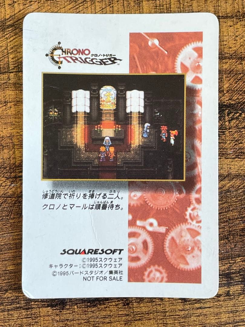 クロノ・トリガー 予約特典 ホログラムカード 5枚セット
