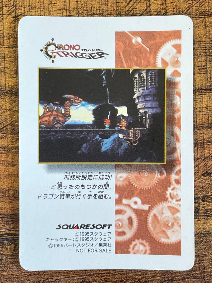 クロノ・トリガー 予約特典 ホログラムカード 5枚セット