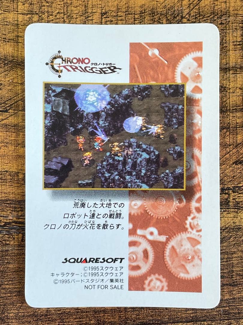 クロノ・トリガー 予約特典 ホログラムカード 5枚セット