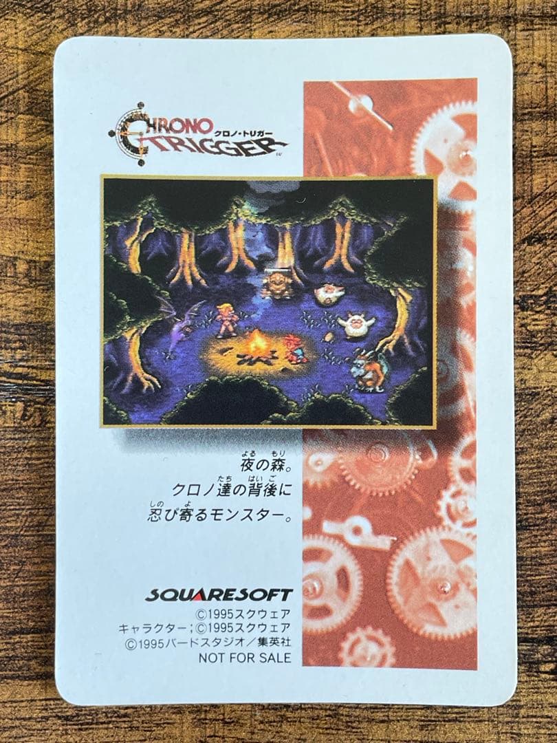 クロノ・トリガー 予約特典 ホログラムカード 5枚セット