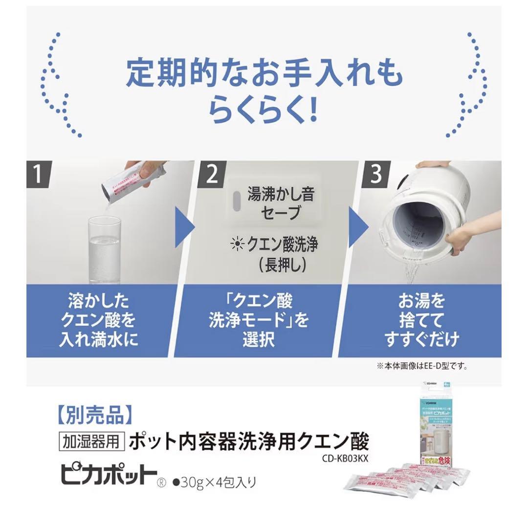 象印 スチーム式加湿器 EE-DE50-HA 新品未開封