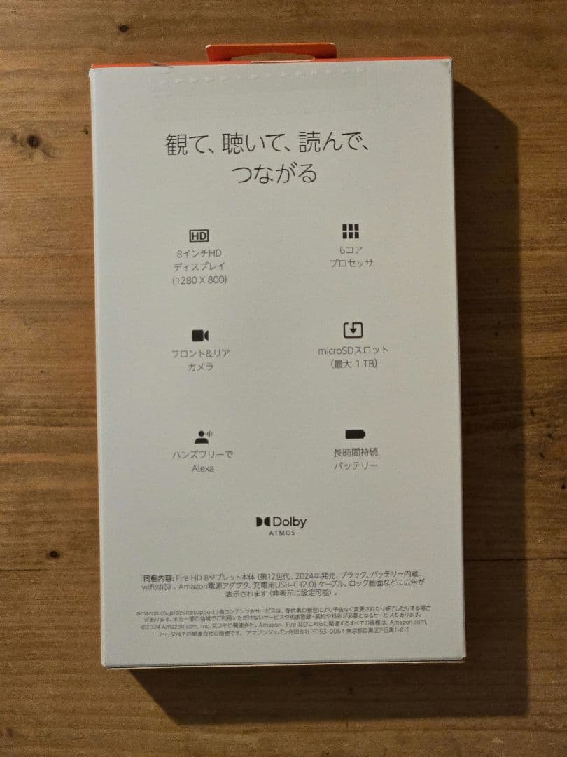 Amazon Fire HD 8 タブレット 32GB ブラック 第12世代