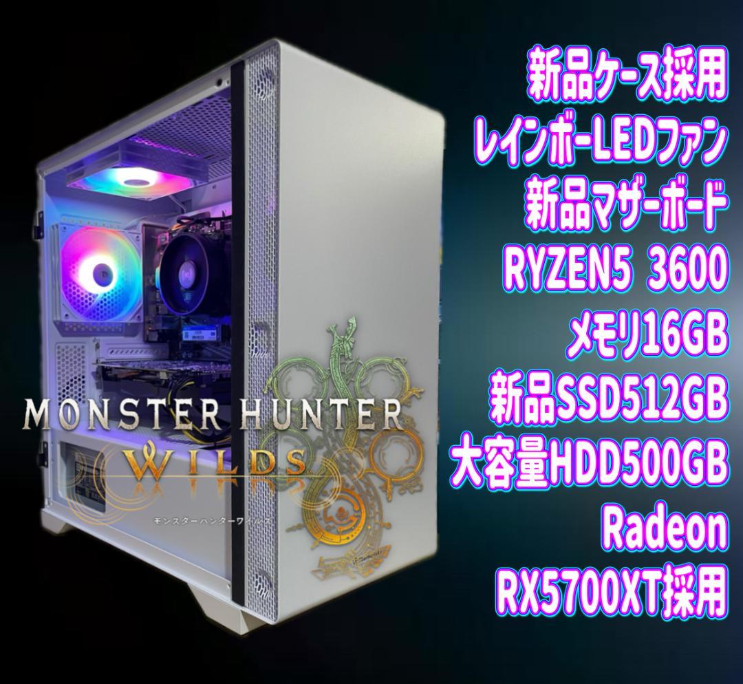 モンハンワイルズ推奨以上！配信可能！高スペックゲーミングPCフルセット！ 177