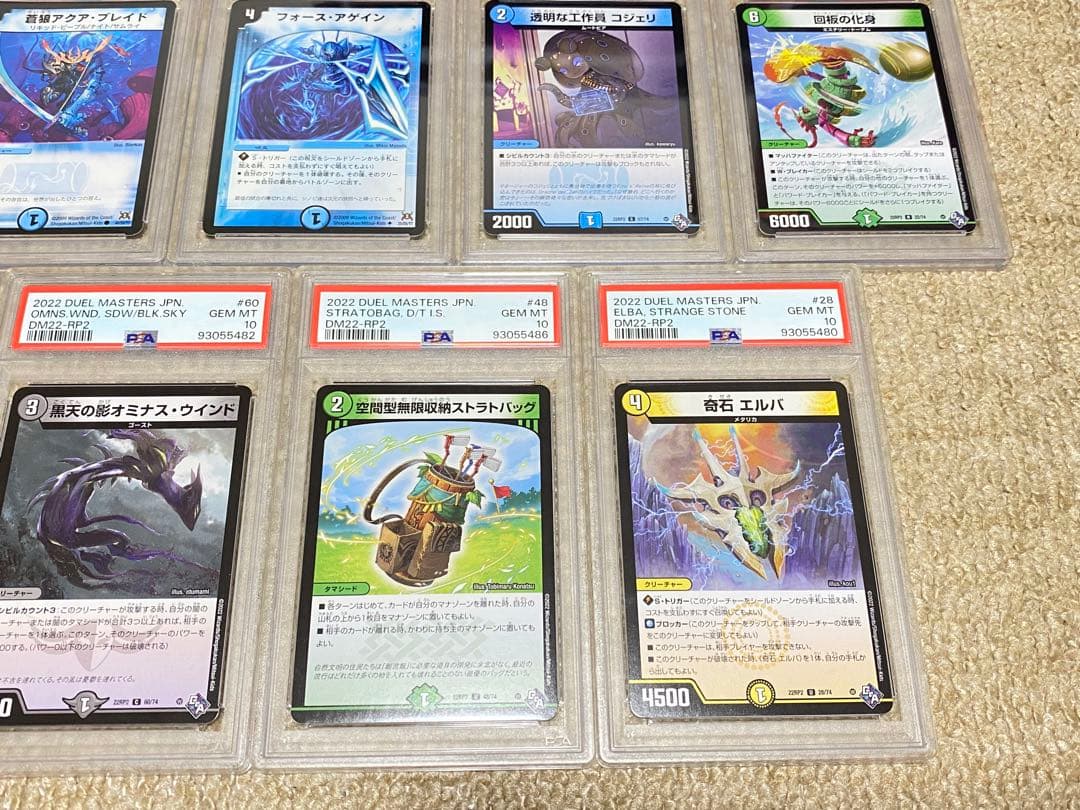 【美品】⭐️PSA 10 デュエルマスターズカード 14枚 セット
