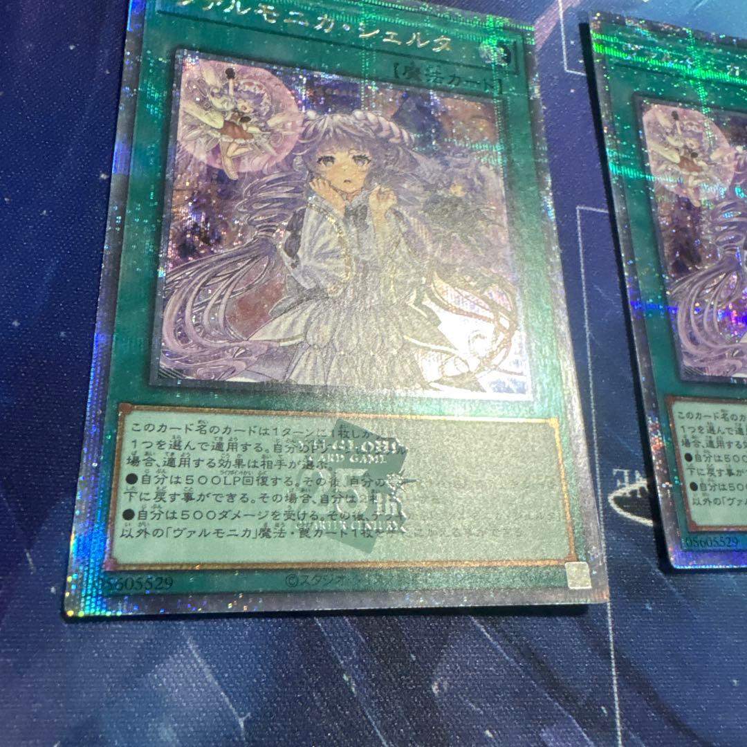 ヴァルモニカ・シェルタ　25thシークレット